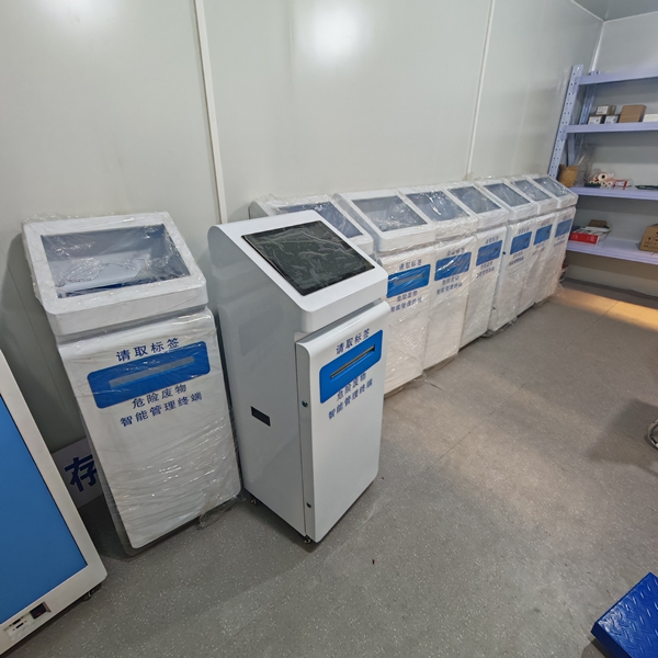 危废智能管理终端 危废智能管理终端