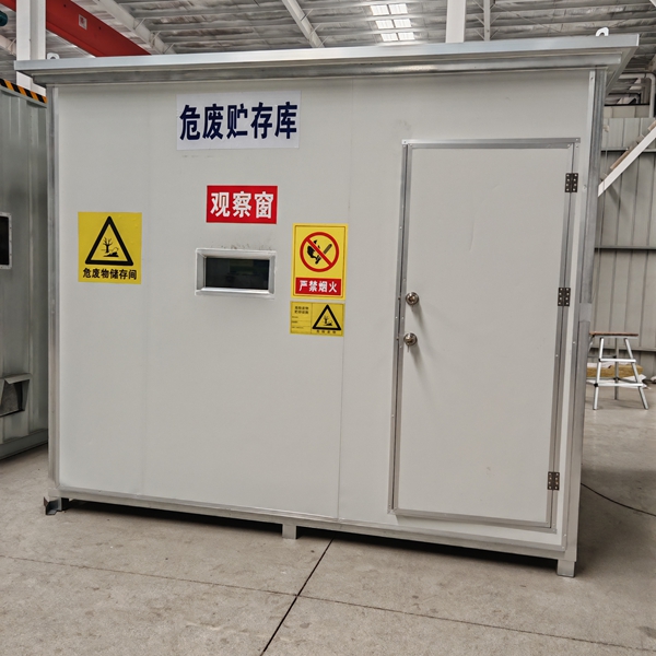 危废暂存间 危废暂存间
